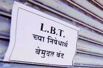 थकीत एलबीटी सक्तीने वसूल करण्याचा मुख्यमंत्र्यांचा आदेश