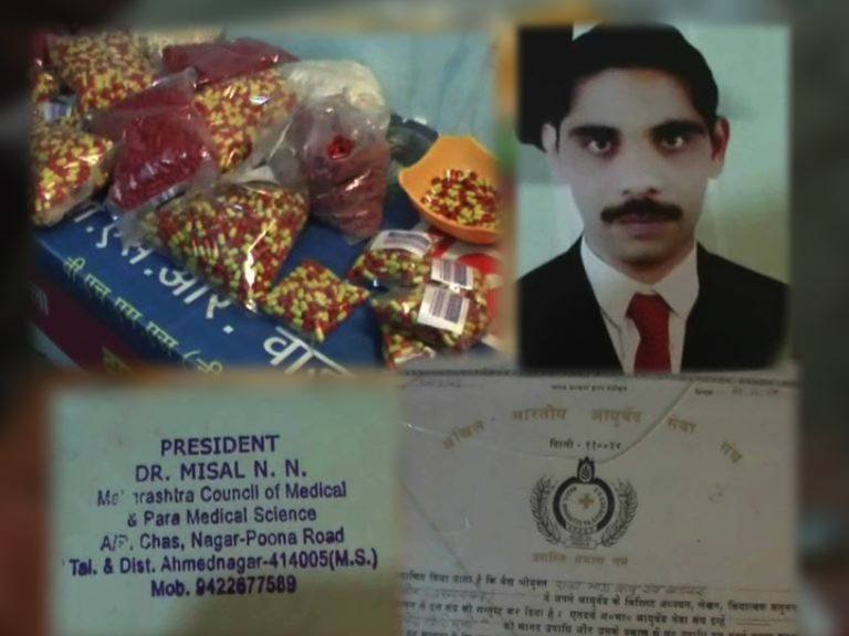 लातूरच्या ‘मुन्नाभाई एमबीबीएस’चा पर्दाफाश, मात्र बोगस डिग्री, बनावट औषधांचा कर्ता-करविता फरार