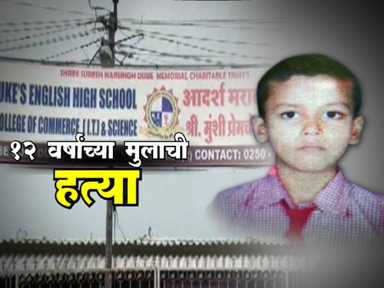 दहावीतल्या विद्यार्थ्याकडूनच नितेशचा खून, नालासोपारा हत्येप्रकरणी धक्कादायक उलगडा