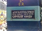 कामायनी एक्स्प्रेस व जनता एक्स्प्रेस या दोन रेल्वे गाड्यांचे डबे रुळावरून घसरले