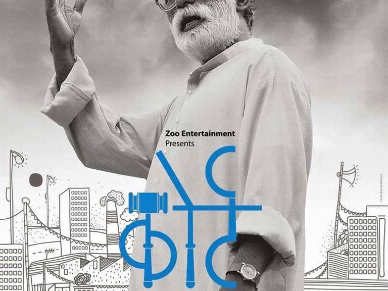 कोर्ट’चा अटकेपार झेंडा 