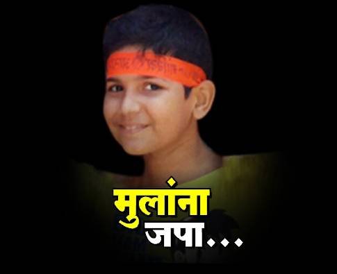 à¤–à¥‡à¤³à¤¤à¤¾à¤¨à¤¾ à¤—à¤³à¤«à¤¾à¤¸ à¤¬à¤¸à¥‚à¤¨ à¤šà¤¿à¤®à¥à¤°à¤¡à¥à¤¯à¤¾à¤šà¤¾ à¤®à¥ƒà¤¤à¥à¤¯à¥‚