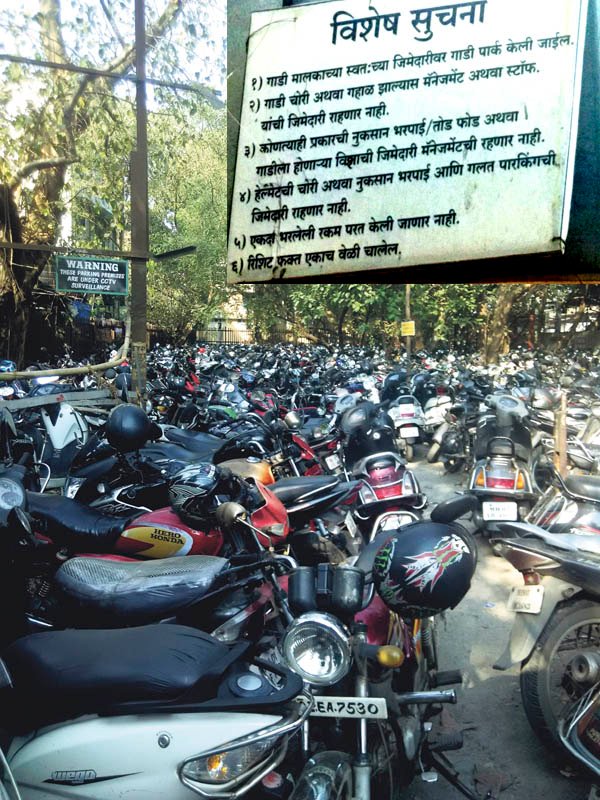 à¤°à¥‡à¤²à¥à¤µà¥‡à¤šà¥à¤¯à¤¾ à¤¦à¥à¤šà¤¾à¤•à¥€ à¤µà¤¾à¤¹à¤¨à¤¤à¤³à¤¾à¤¸à¤¾à¤ à¥€ à¤¶à¥à¤²à¥à¤• à¤µà¤¾à¤¢à¤£à¤¾à¤°