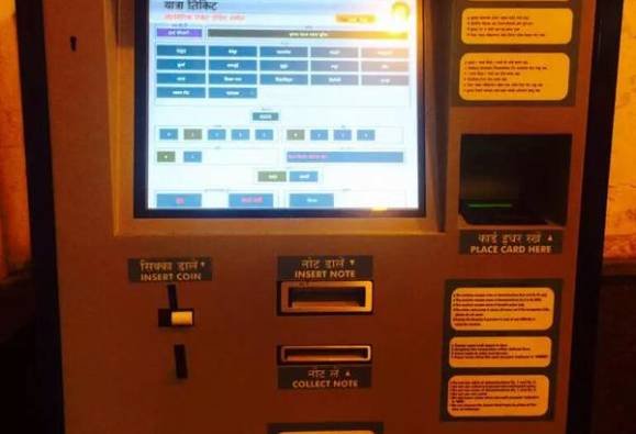 स्मार्टकार्ड नाही… नो टेन्शन, पैसे टाकूनही घेता येणार रेल्वे तिकीट!