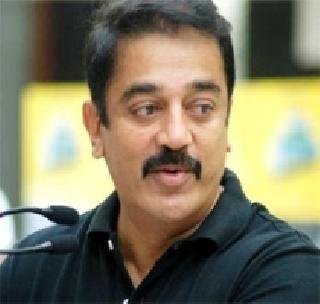 पुरस्कारवापसी हा सरकार व लोकांचा अपमान – कमल हसन