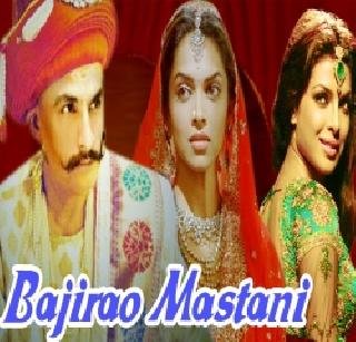 बाजीराव मस्तानी’चे प्रदर्शन थांबवा