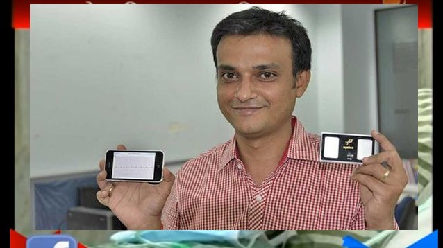  आश्चर्य… अवघ्या ५ रुपयांत ईसीजी