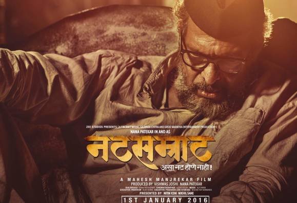 ‘नटस्रमाट’ची बॉक्स ऑफिसवर बक्कळ कमाई
