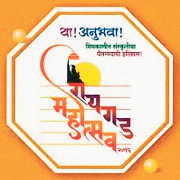 रायगड महोत्सवात पर्यटकांची निराशा