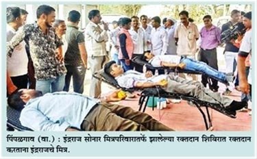 समाजोपयोगी कार्यक्रमातून मित्राला आदरांजली
