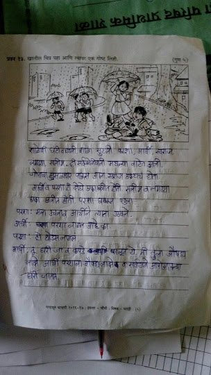 चौथीच्या मुलीने आर्ची-परश्यावर लिहिला निबंध