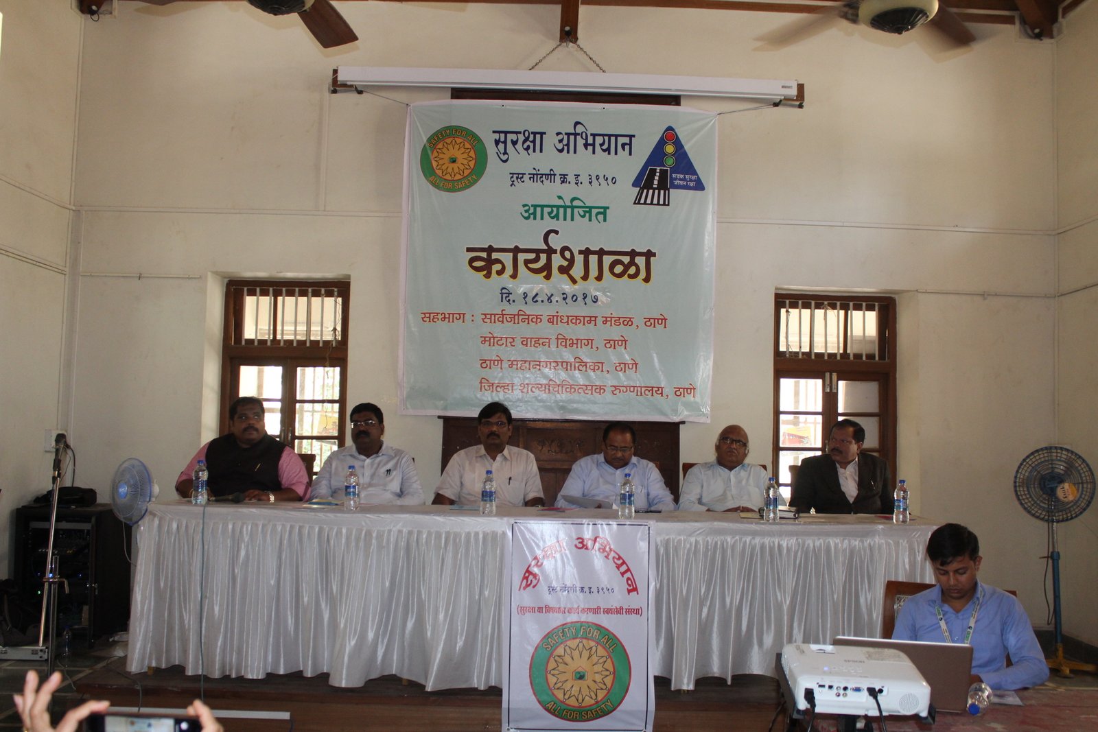 सुरक्षा अभियान ट्रस्ट आयोजित चित्र प्रदर्शन आणि कार्यशाळा संपन्न…
