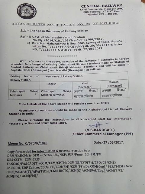 CSTM च्या नावात पुन्हा बदल, असं असणार नाव