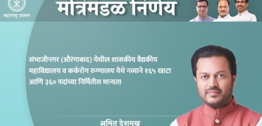  CMO च्या ट्वीटमध्ये संभाजीनगर असा नामोल्लेख