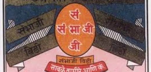 अखेर ‘संभाजी बिडी’चं नाव बदललं, आता ‘या’ नावाने होणार विक्री