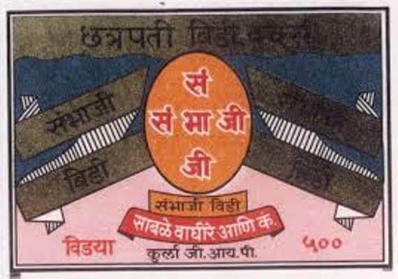 अखेर ‘संभाजी बिडी’चं नाव बदललं, आता ‘या’ नावाने होणार विक्री