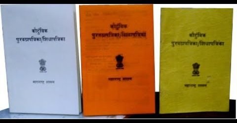 अपात्र शिधापत्रिका रद्द होणार