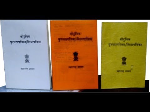 अपात्र शिधापत्रिका रद्द होणार