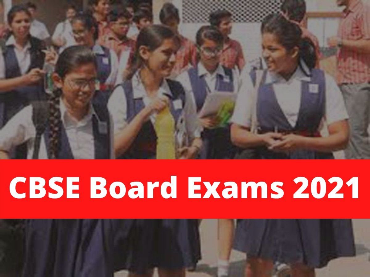 CBSE बोर्डाच्या १०वा, १२वी पेपरच्या तारखांमध्ये बदल! वाचा बदललेल्या तारखा!