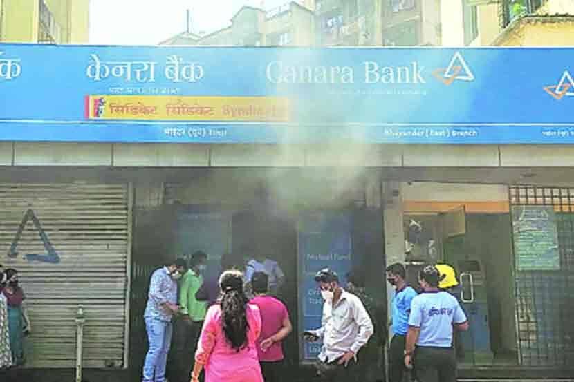 भाईंदरमधील कॅनरा बँकेला आग