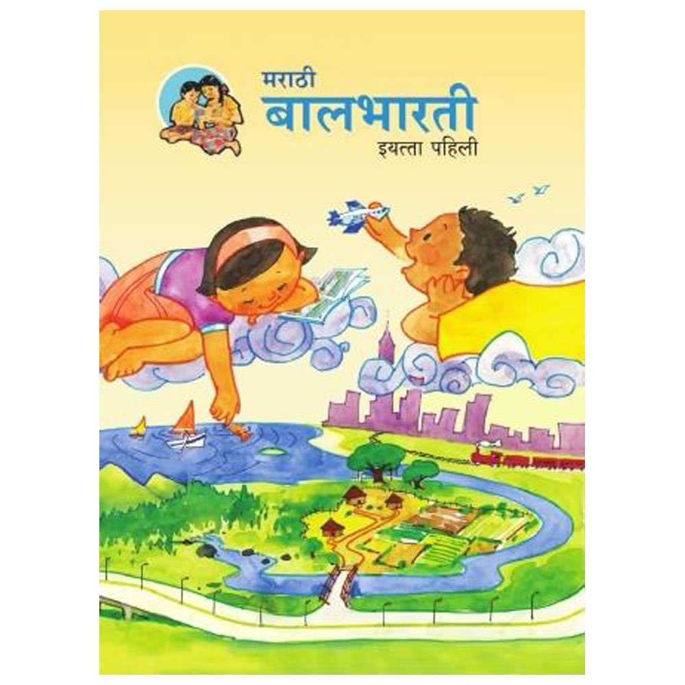 धक्कादायक, बालभारतीने छापलेली लाखो शालेय पुस्तकं पडून, रद्दीत देण्यासाठी काढले टेंडर