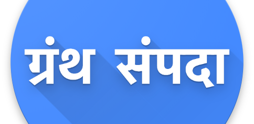 चिपळूणच्या लोकमान्य टिळक वाचन मंदिराला अडीच हजार ग्रंथ भेट