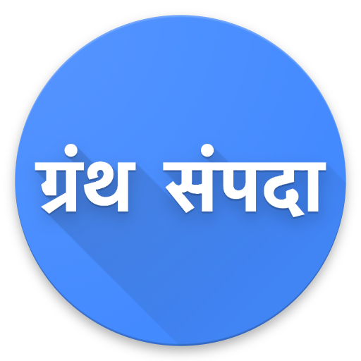 चिपळूणच्या लोकमान्य टिळक वाचन मंदिराला अडीच हजार ग्रंथ भेट