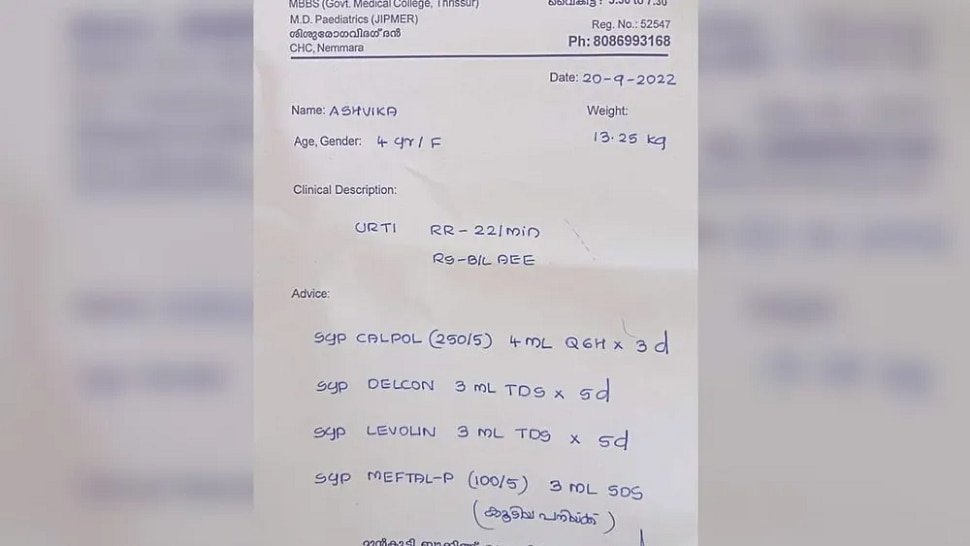 ‘या’ डॉक्टरांचं प्रिस्क्रिप्शन वाचून नेटकऱ्यांना आनंद अनावर; 