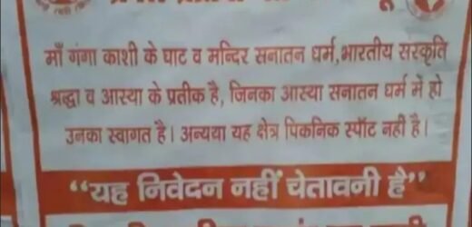 Entry Restricted for Non-Hindus Who uses ganga ghat as a picnic spot
