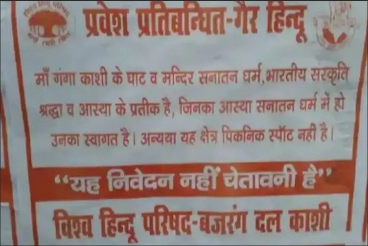 Entry Restricted for Non-Hindus Who uses ganga ghat as a picnic spot