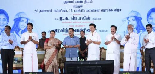 Tamil Nadu: Padhumani Penn Scheme Launched